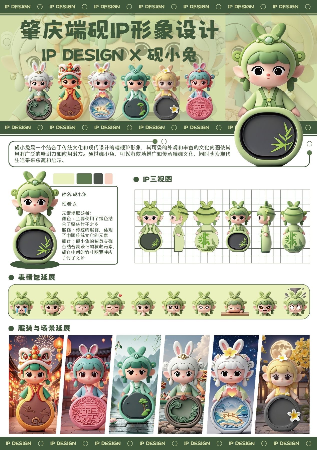 高要区博物馆首届文物文创产品设计大赛作品展